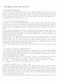 저작권법의 이해(디지털 기술 저작권법) 21페이지
