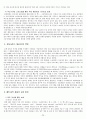 저작권법의 이해(디지털 기술 저작권법) 32페이지