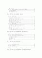 사형제도의 존폐론 2페이지