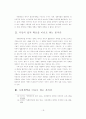 사형제도의 존폐론 22페이지