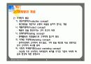 마케팅원론 5페이지