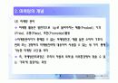 마케팅원론 8페이지