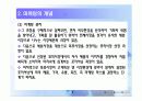 마케팅원론 9페이지