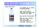 마케팅원론 11페이지