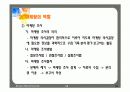 마케팅원론 14페이지