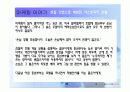 마케팅원론 28페이지