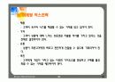마케팅원론 32페이지