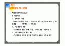 마케팅원론 33페이지