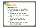 마케팅원론 35페이지