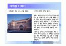 마케팅원론 36페이지