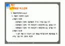 마케팅원론 37페이지