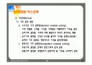 마케팅원론 40페이지