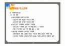 마케팅원론 41페이지