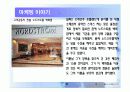 마케팅원론 42페이지