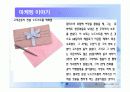 마케팅원론 44페이지