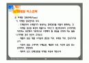 마케팅원론 45페이지