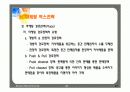 마케팅원론 47페이지