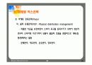 마케팅원론 48페이지