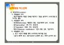 마케팅원론 49페이지