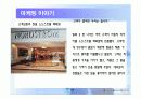 마케팅원론 51페이지