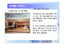 마케팅원론 52페이지