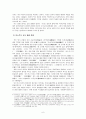 동북아시아와 한국현대사 6페이지