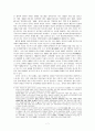 동북아시아와 한국현대사 7페이지