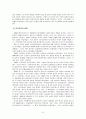 동북아시아와 한국현대사 8페이지