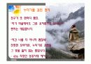 경영학 재무관리2  수업ppt파일 9페이지
