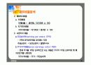 경영학 재무관리2  수업ppt파일 36페이지