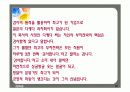 경영학 재무관리2  수업ppt파일 42페이지
