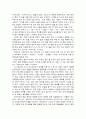 이슬람 사원방문 2페이지