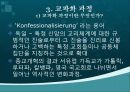 16~17세기 유럽의 교파화과정에 대한 연구사적 고찰 16페이지