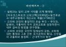 16~17세기 유럽의 교파화과정에 대한 연구사적 고찰 26페이지