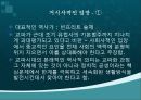 16~17세기 유럽의 교파화과정에 대한 연구사적 고찰 30페이지