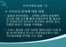 16~17세기 유럽의 교파화과정에 대한 연구사적 고찰 33페이지