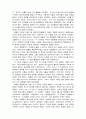 영화 감상문 당통(Georges Jacques Danton)      4페이지