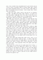 영화 감상문 당통(Georges Jacques Danton)      5페이지