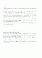 국내외전자상거래현황과전망 9페이지