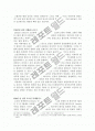 인류의 기원과 질병, 인구통계학 7페이지