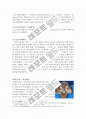 인류의 기원과 질병, 인구통계학 9페이지