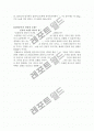 인류의 기원과 질병, 인구통계학 10페이지