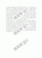 인류의 기원과 질병, 인구통계학 19페이지