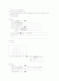 순환장애(급성심근경색증) 대상자 간호 실습 10페이지