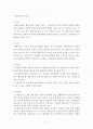 (행정법) 행정지도 1페이지