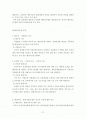 (행정법) 행정지도 2페이지