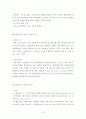 (행정법) 행정지도 3페이지