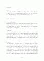 (행정법) 행정지도 4페이지