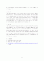 (행정법) 행정지도 5페이지