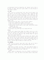 양질의 콘크리트를 만들기 위한 조건 및 요소 4페이지